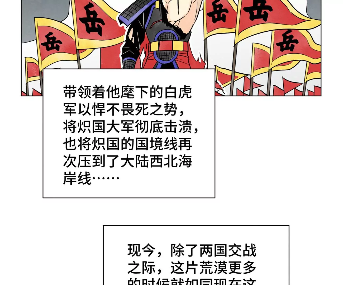 石少侠感觉好孤单韩漫全集-第248话 新的孤单！（上）无删减无遮挡章节图片 
