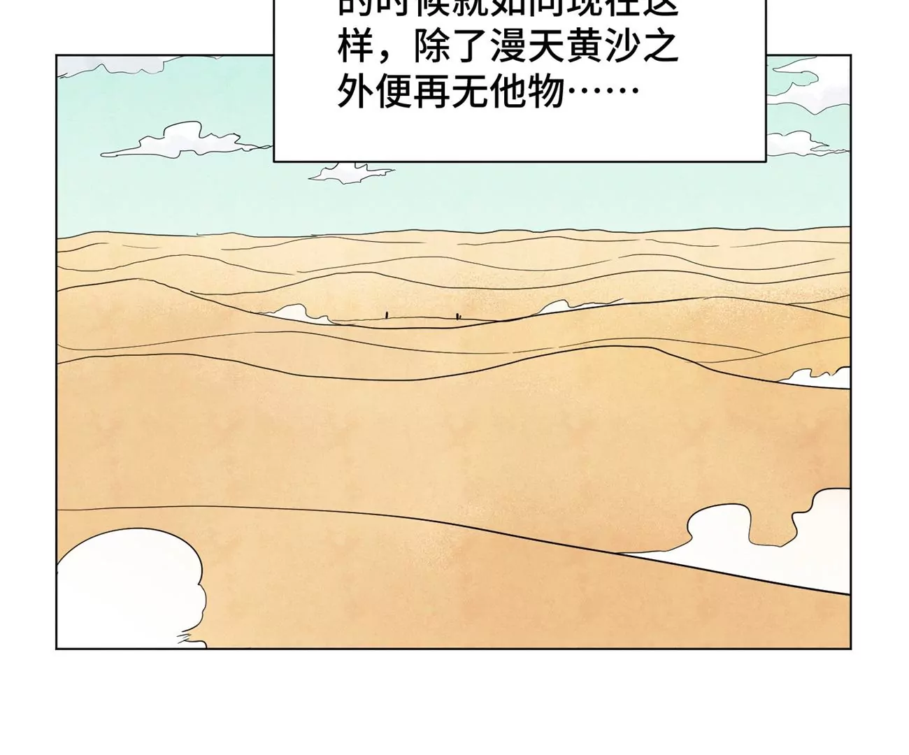 石少侠感觉好孤单韩漫全集-第248话 新的孤单！（上）无删减无遮挡章节图片 