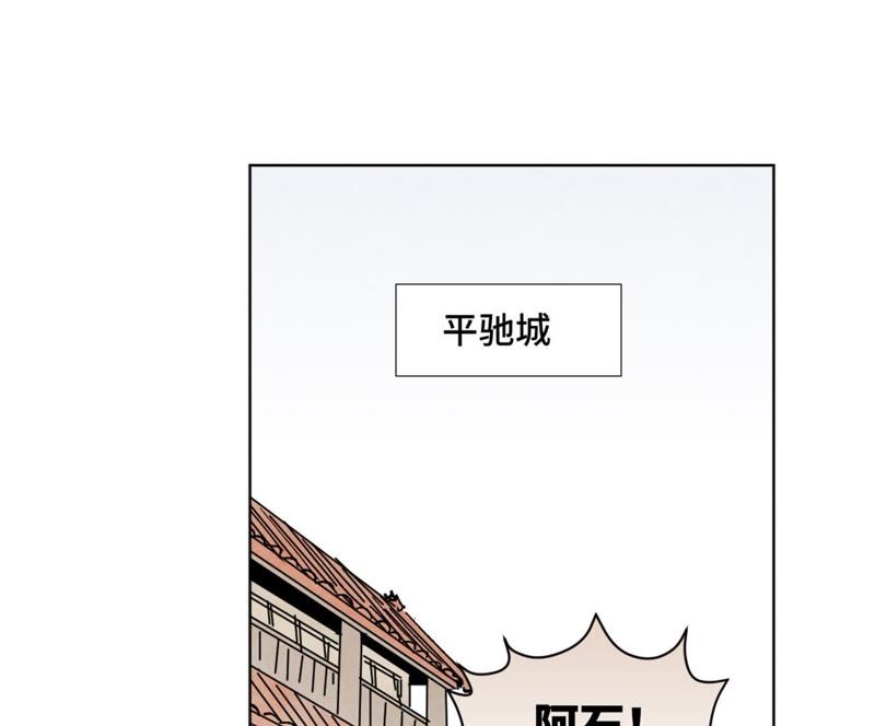石少侠感觉好孤单韩漫全集-第11话 大师兄与醉仙阁无删减无遮挡章节图片 