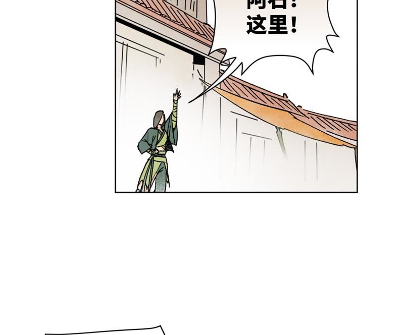 石少侠感觉好孤单韩漫全集-第11话 大师兄与醉仙阁无删减无遮挡章节图片 
