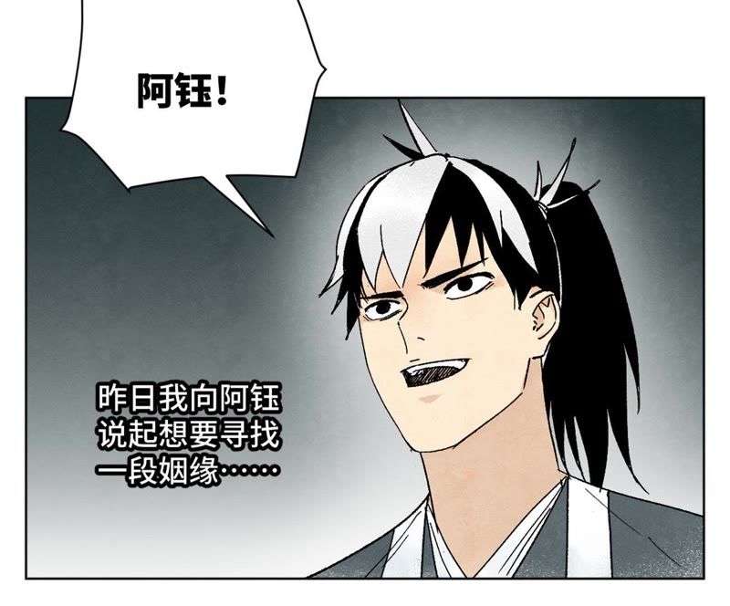 石少侠感觉好孤单韩漫全集-第11话 大师兄与醉仙阁无删减无遮挡章节图片 