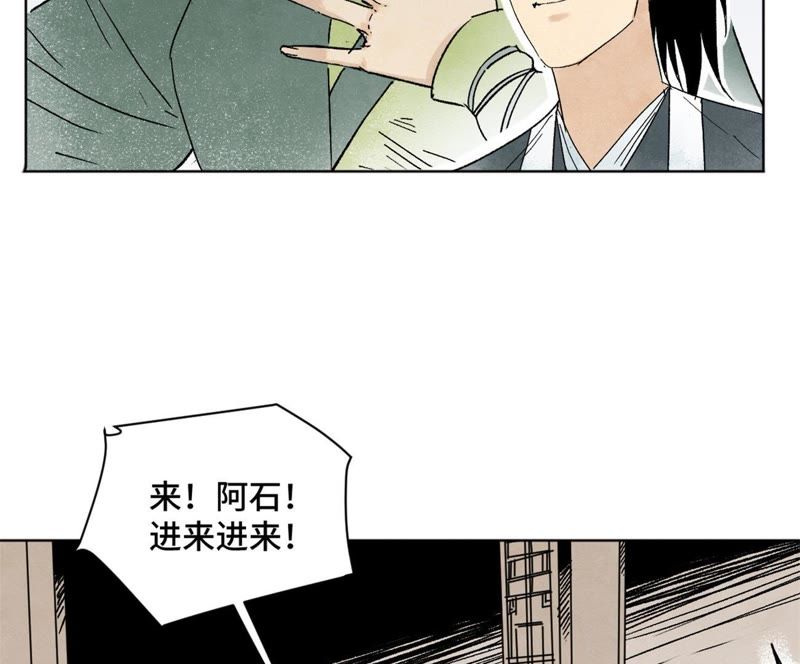 石少侠感觉好孤单韩漫全集-第11话 大师兄与醉仙阁无删减无遮挡章节图片 