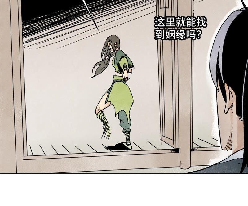 石少侠感觉好孤单韩漫全集-第11话 大师兄与醉仙阁无删减无遮挡章节图片 