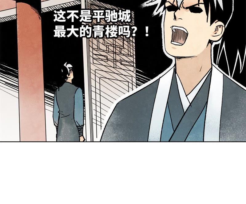 石少侠感觉好孤单韩漫全集-第11话 大师兄与醉仙阁无删减无遮挡章节图片 