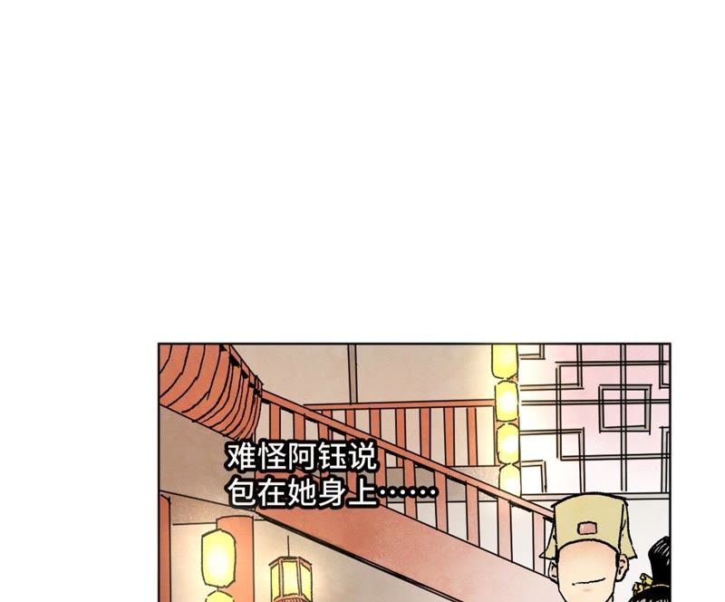 石少侠感觉好孤单韩漫全集-第11话 大师兄与醉仙阁无删减无遮挡章节图片 