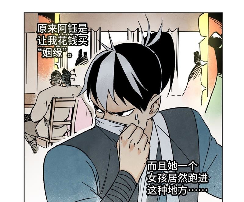石少侠感觉好孤单韩漫全集-第11话 大师兄与醉仙阁无删减无遮挡章节图片 
