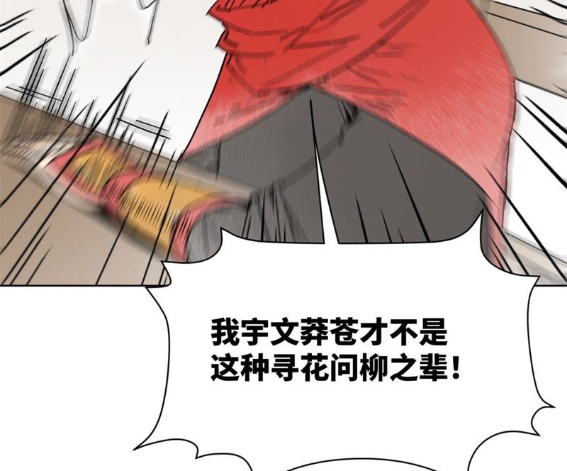 石少侠感觉好孤单韩漫全集-第11话 大师兄与醉仙阁无删减无遮挡章节图片 