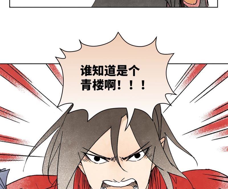 石少侠感觉好孤单韩漫全集-第11话 大师兄与醉仙阁无删减无遮挡章节图片 