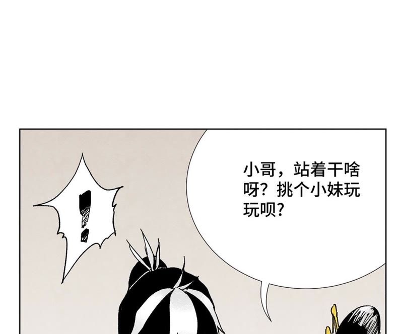 石少侠感觉好孤单韩漫全集-第11话 大师兄与醉仙阁无删减无遮挡章节图片 