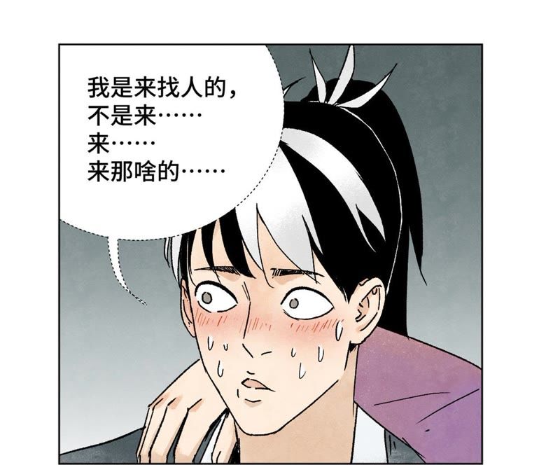 石少侠感觉好孤单韩漫全集-第11话 大师兄与醉仙阁无删减无遮挡章节图片 