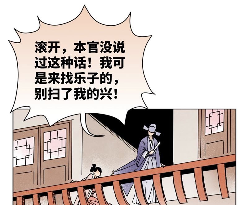 石少侠感觉好孤单韩漫全集-第11话 大师兄与醉仙阁无删减无遮挡章节图片 