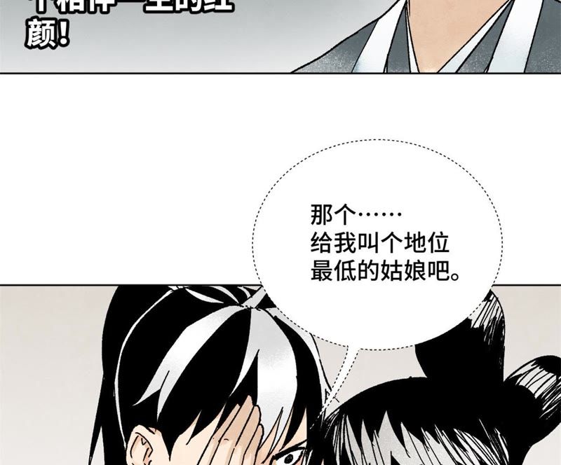 石少侠感觉好孤单韩漫全集-第11话 大师兄与醉仙阁无删减无遮挡章节图片 