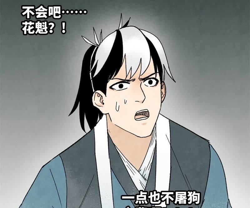石少侠感觉好孤单韩漫全集-第11话 大师兄与醉仙阁无删减无遮挡章节图片 