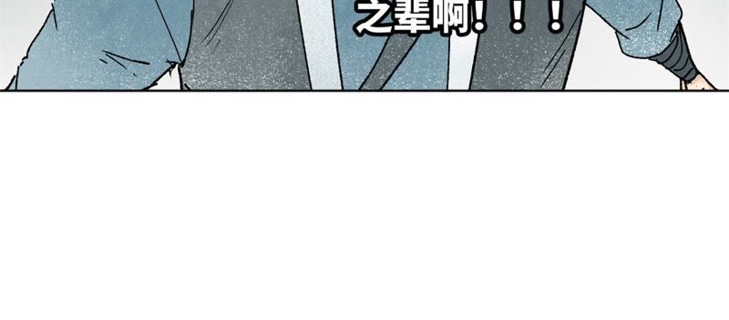 石少侠感觉好孤单韩漫全集-第11话 大师兄与醉仙阁无删减无遮挡章节图片 