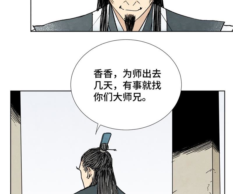 石少侠感觉好孤单韩漫全集-第11话 大师兄与醉仙阁无删减无遮挡章节图片 