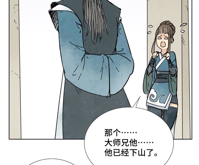 石少侠感觉好孤单韩漫全集-第11话 大师兄与醉仙阁无删减无遮挡章节图片 