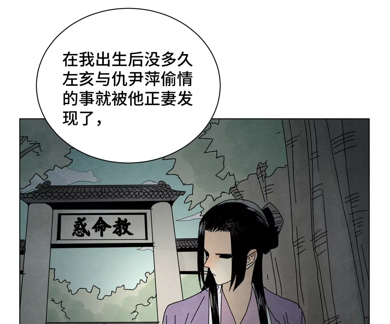 石少侠感觉好孤单韩漫全集-第191话 疾雨乱魔巢（三）无删减无遮挡章节图片 