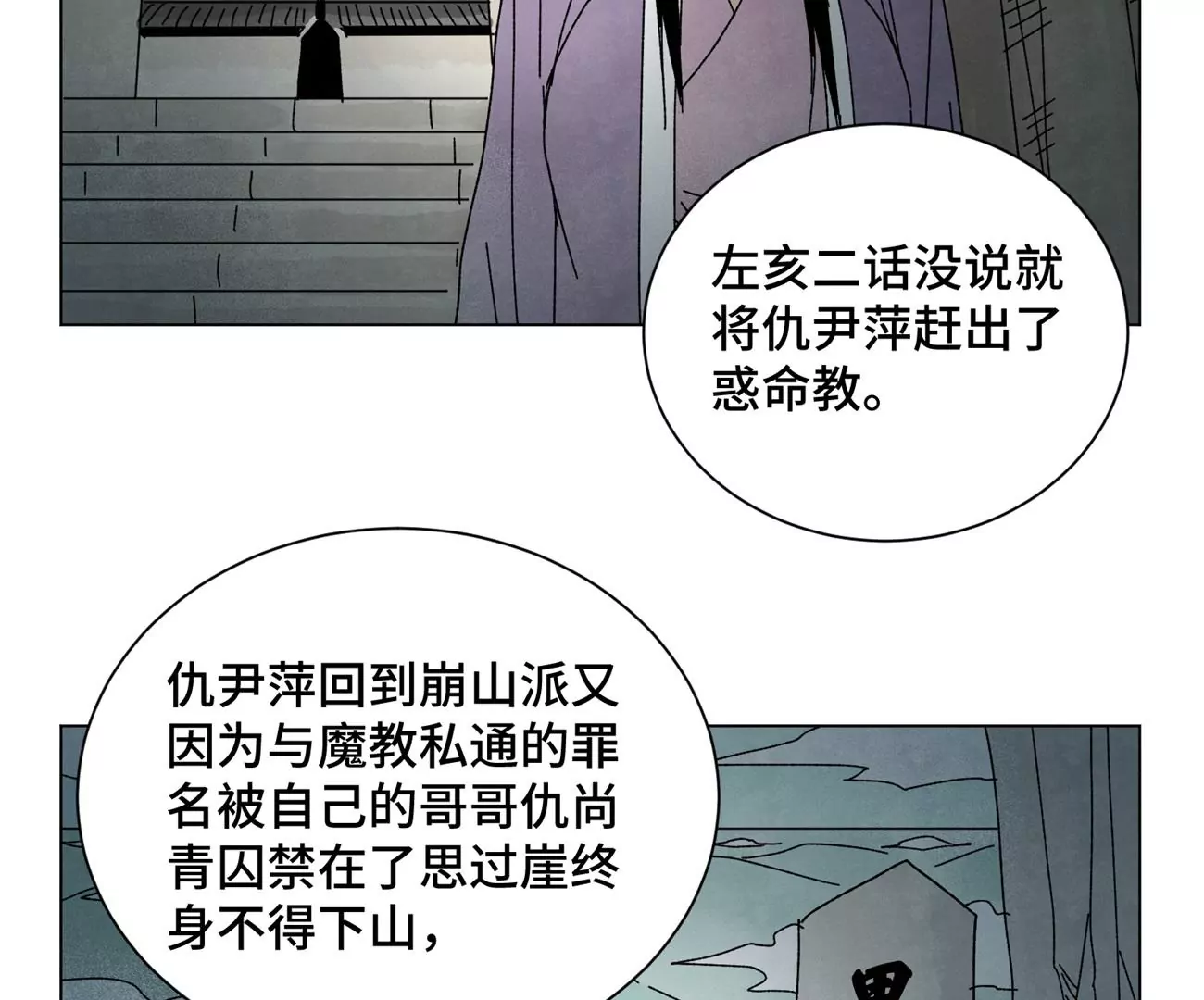 石少侠感觉好孤单韩漫全集-第191话 疾雨乱魔巢（三）无删减无遮挡章节图片 