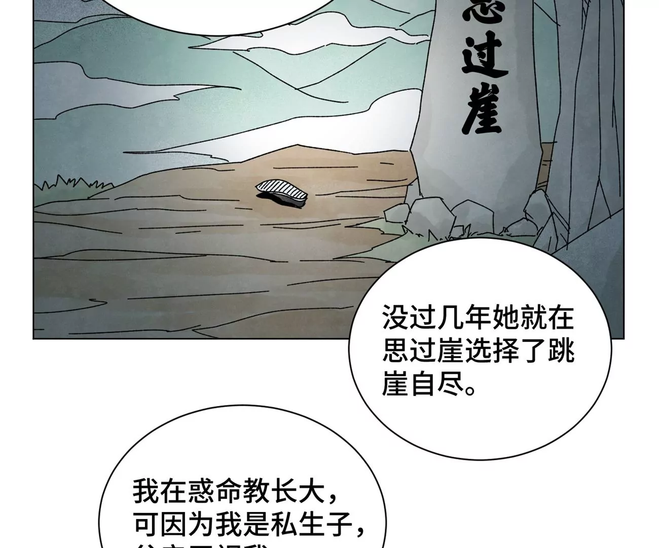 石少侠感觉好孤单韩漫全集-第191话 疾雨乱魔巢（三）无删减无遮挡章节图片 