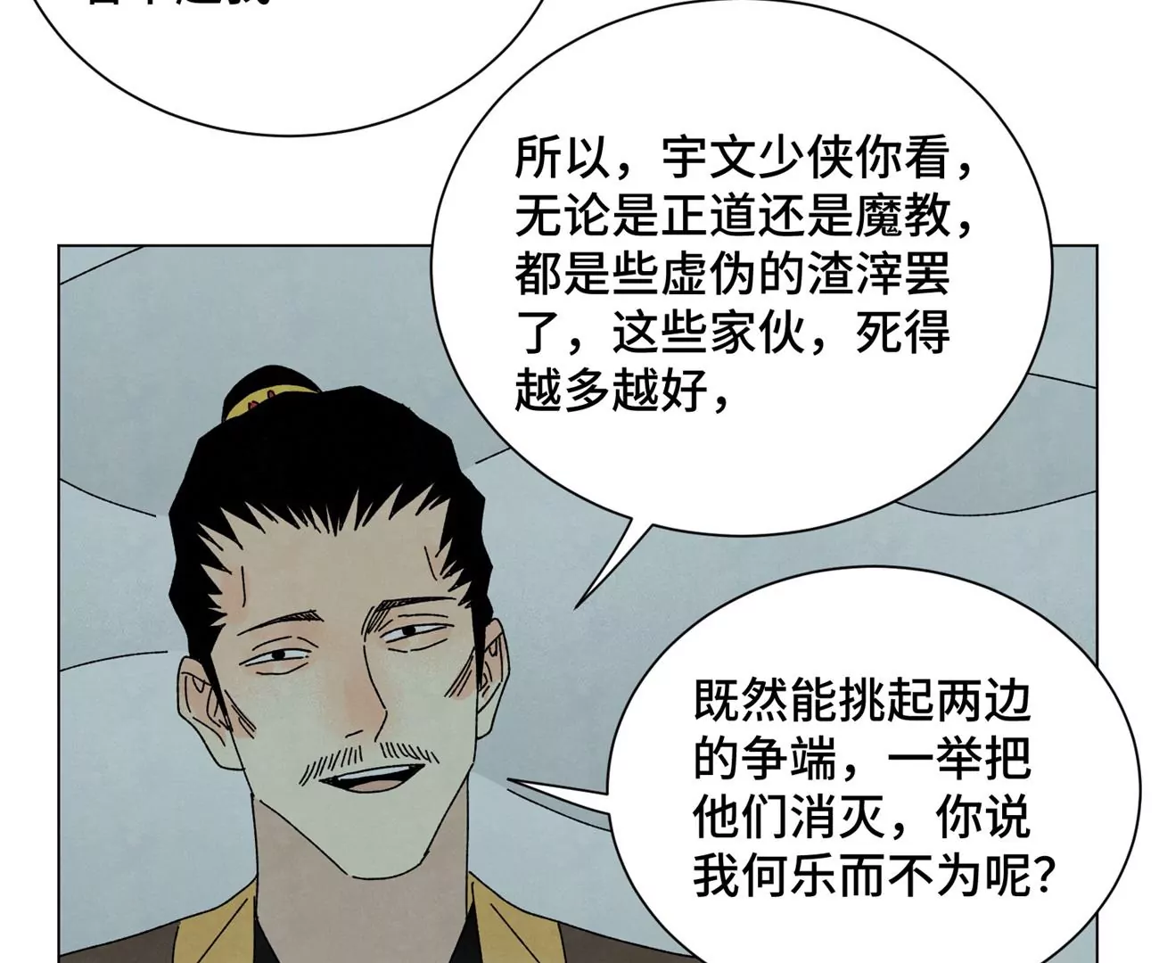 石少侠感觉好孤单韩漫全集-第191话 疾雨乱魔巢（三）无删减无遮挡章节图片 