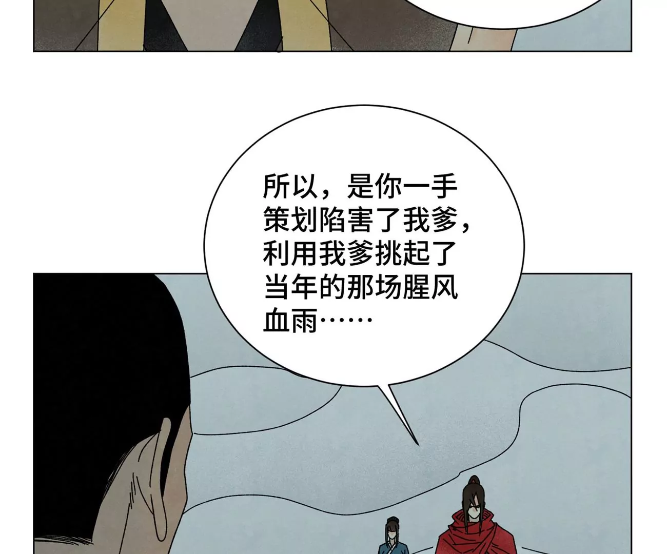 石少侠感觉好孤单韩漫全集-第191话 疾雨乱魔巢（三）无删减无遮挡章节图片 
