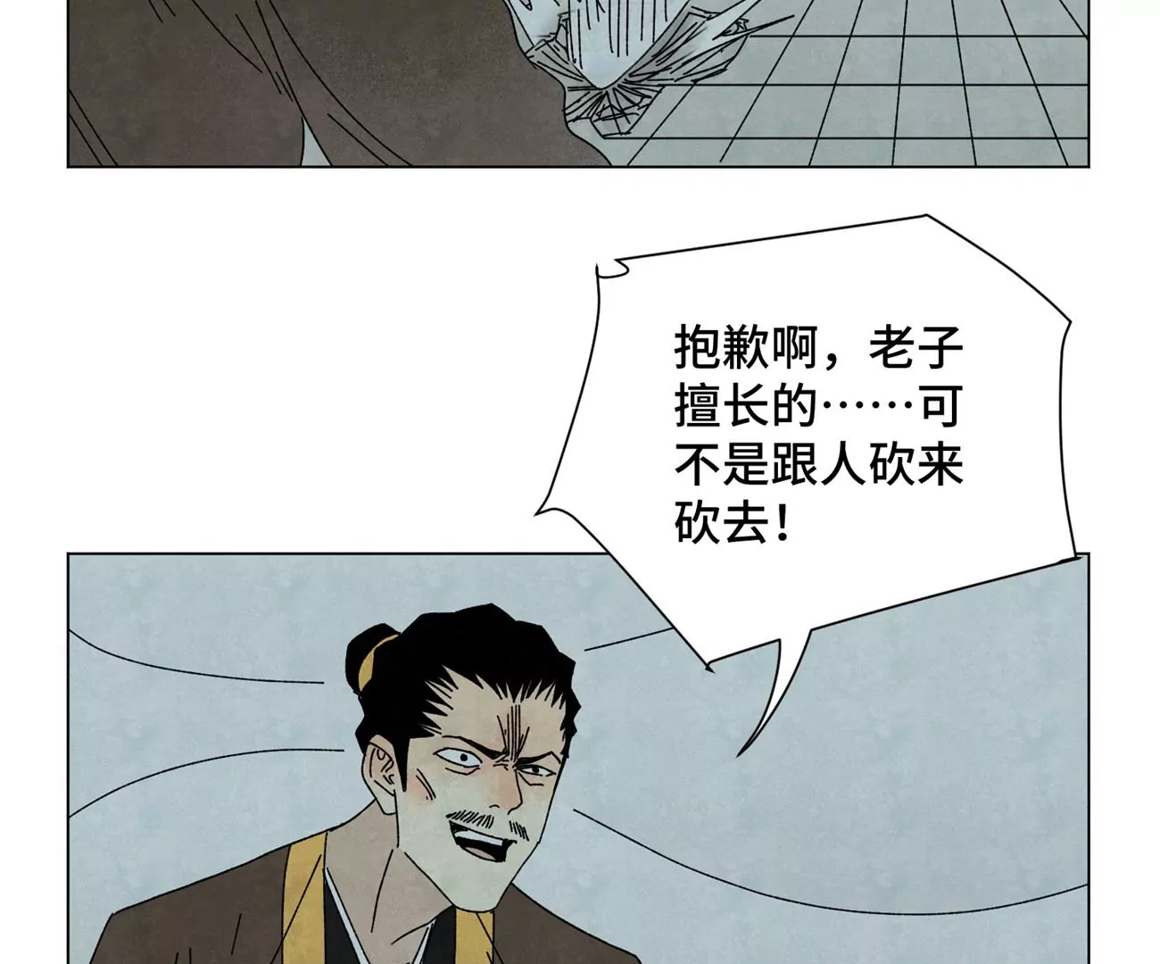 石少侠感觉好孤单韩漫全集-第191话 疾雨乱魔巢（三）无删减无遮挡章节图片 