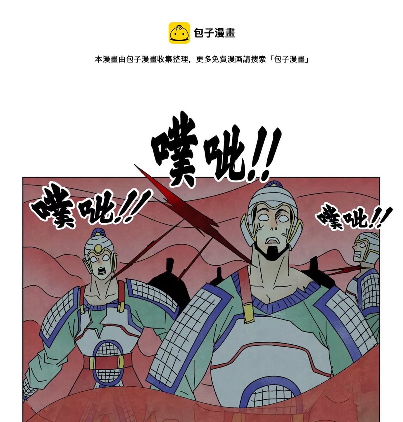 石少侠感觉好孤单韩漫全集-第191话 疾雨乱魔巢（三）无删减无遮挡章节图片 