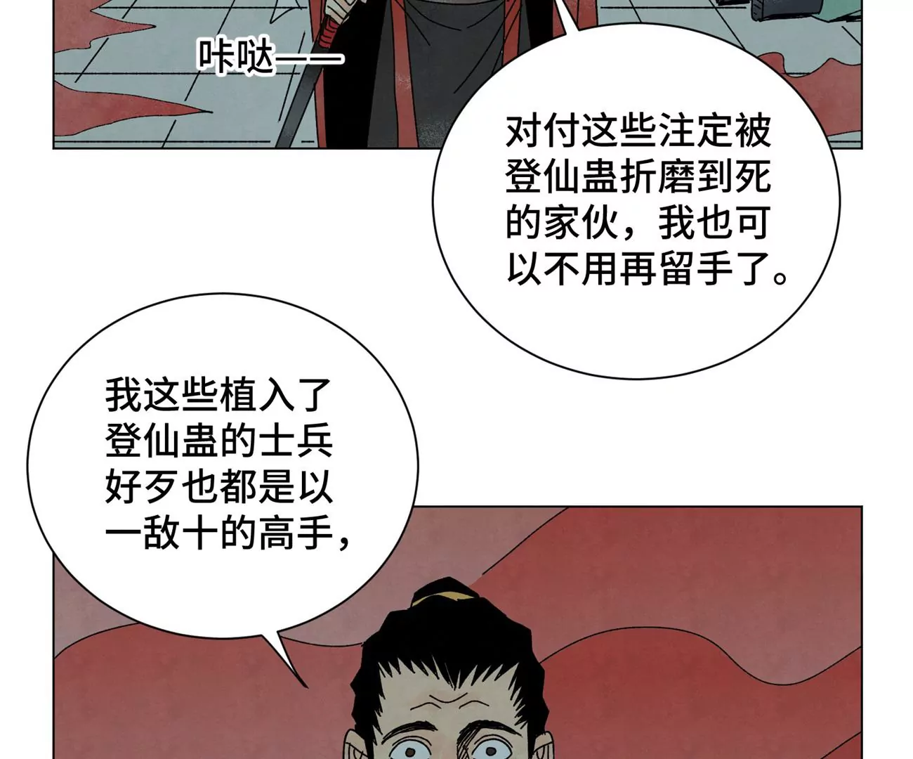石少侠感觉好孤单韩漫全集-第191话 疾雨乱魔巢（三）无删减无遮挡章节图片 