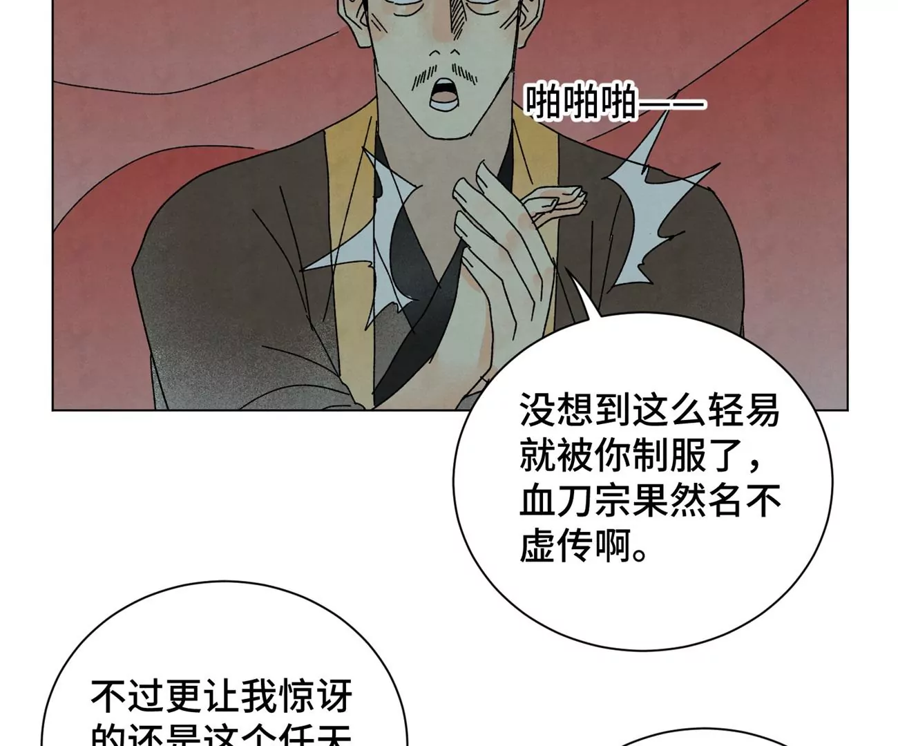 石少侠感觉好孤单韩漫全集-第191话 疾雨乱魔巢（三）无删减无遮挡章节图片 