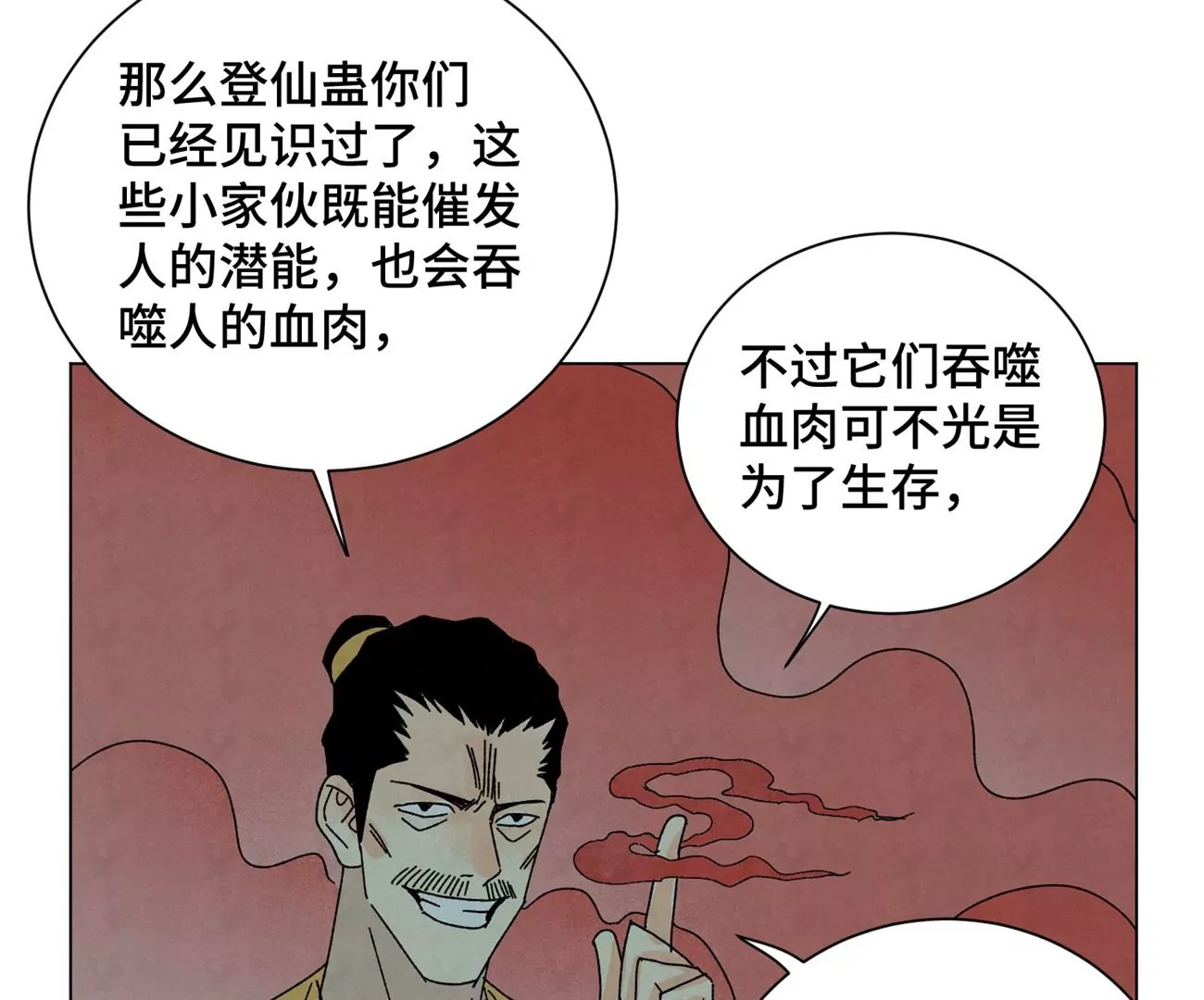 石少侠感觉好孤单韩漫全集-第191话 疾雨乱魔巢（三）无删减无遮挡章节图片 