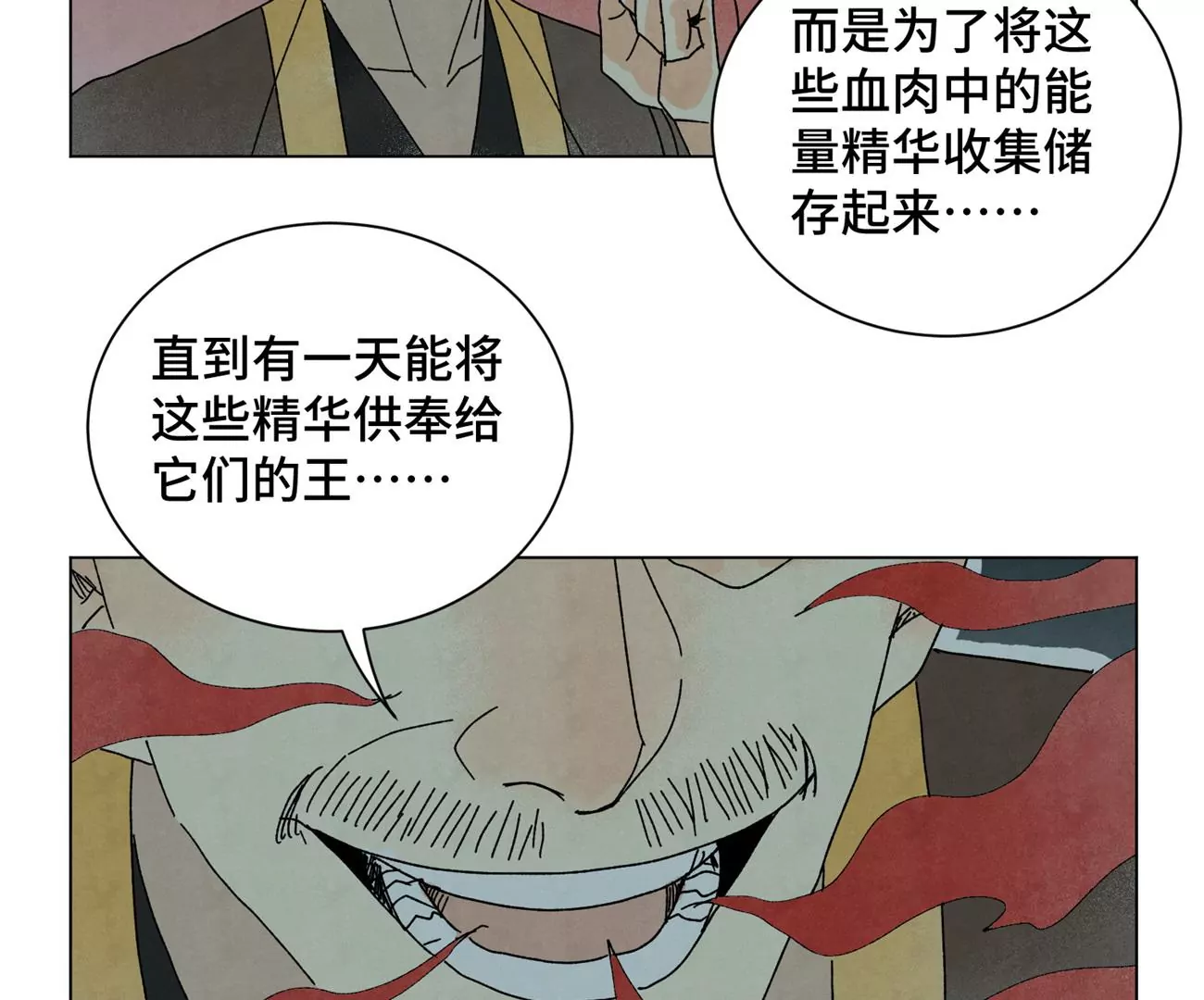 石少侠感觉好孤单韩漫全集-第191话 疾雨乱魔巢（三）无删减无遮挡章节图片 