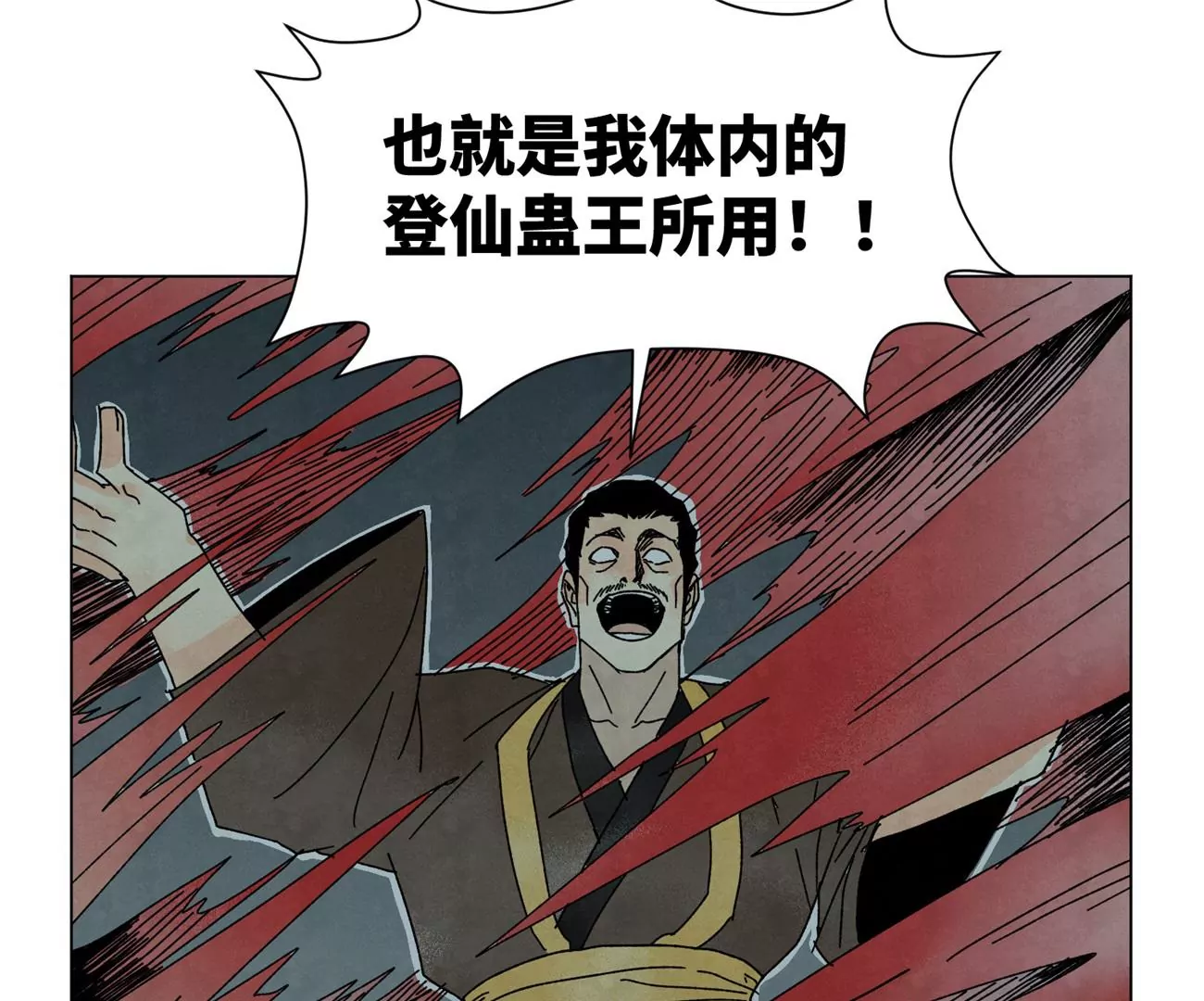 石少侠感觉好孤单韩漫全集-第191话 疾雨乱魔巢（三）无删减无遮挡章节图片 