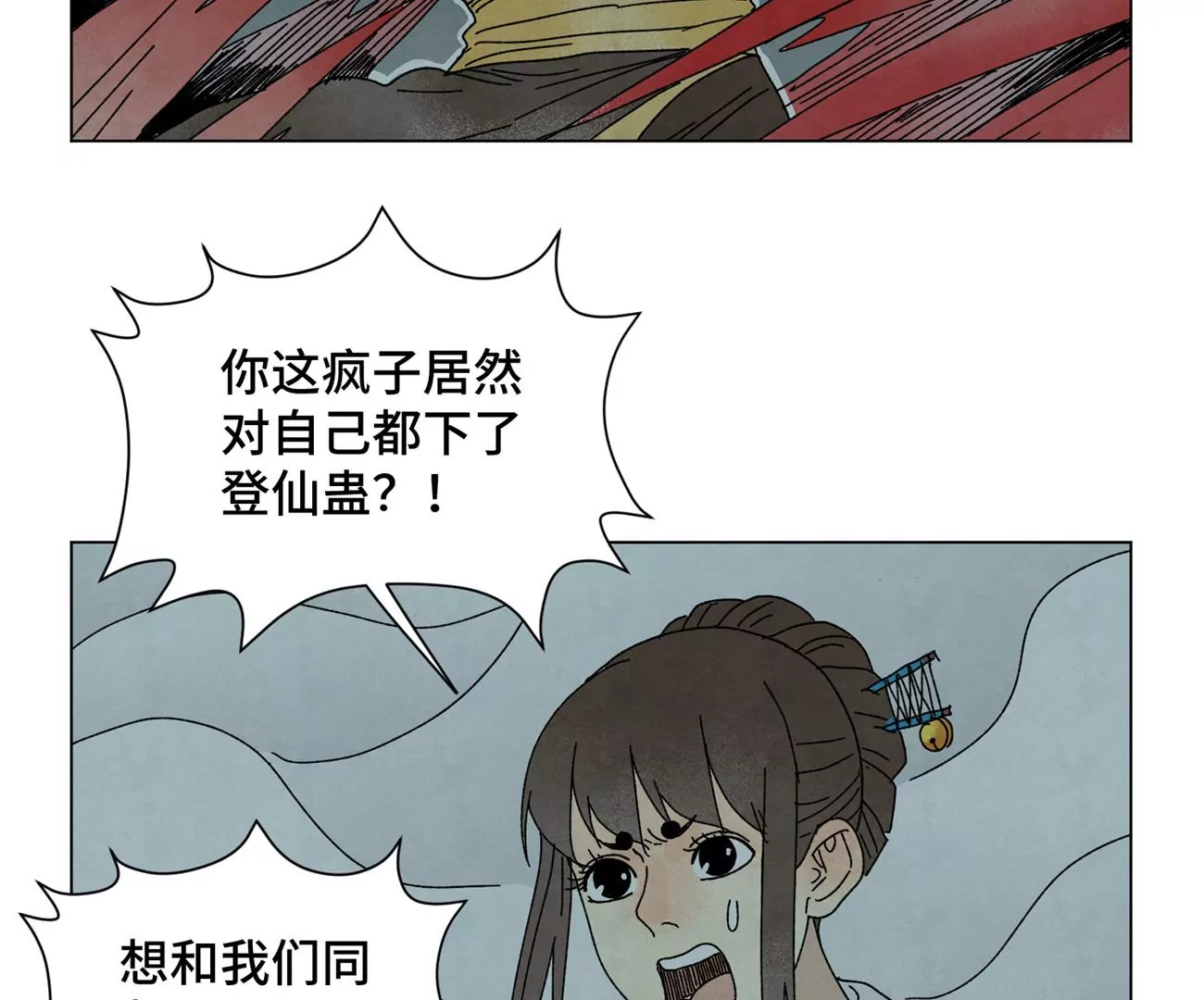 石少侠感觉好孤单韩漫全集-第191话 疾雨乱魔巢（三）无删减无遮挡章节图片 