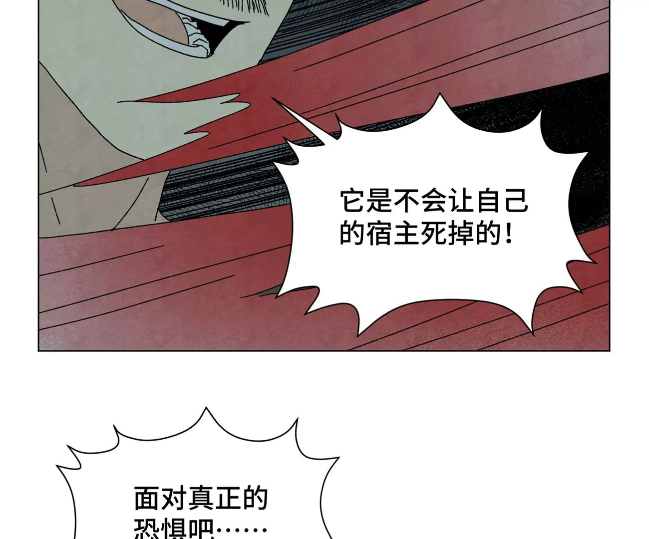 石少侠感觉好孤单韩漫全集-第191话 疾雨乱魔巢（三）无删减无遮挡章节图片 