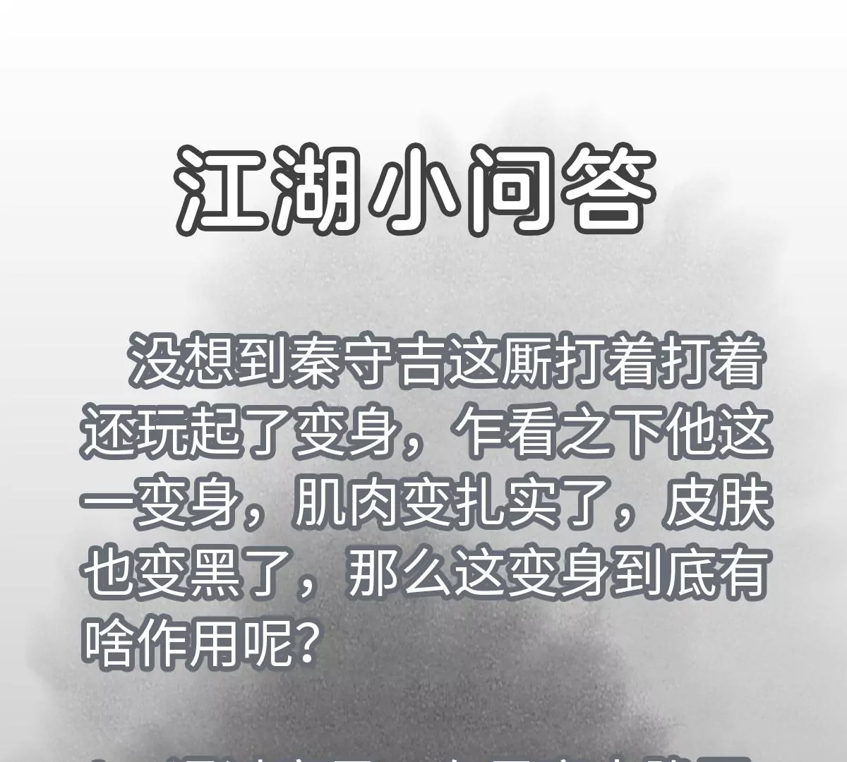 石少侠感觉好孤单韩漫全集-第191话 疾雨乱魔巢（三）无删减无遮挡章节图片 