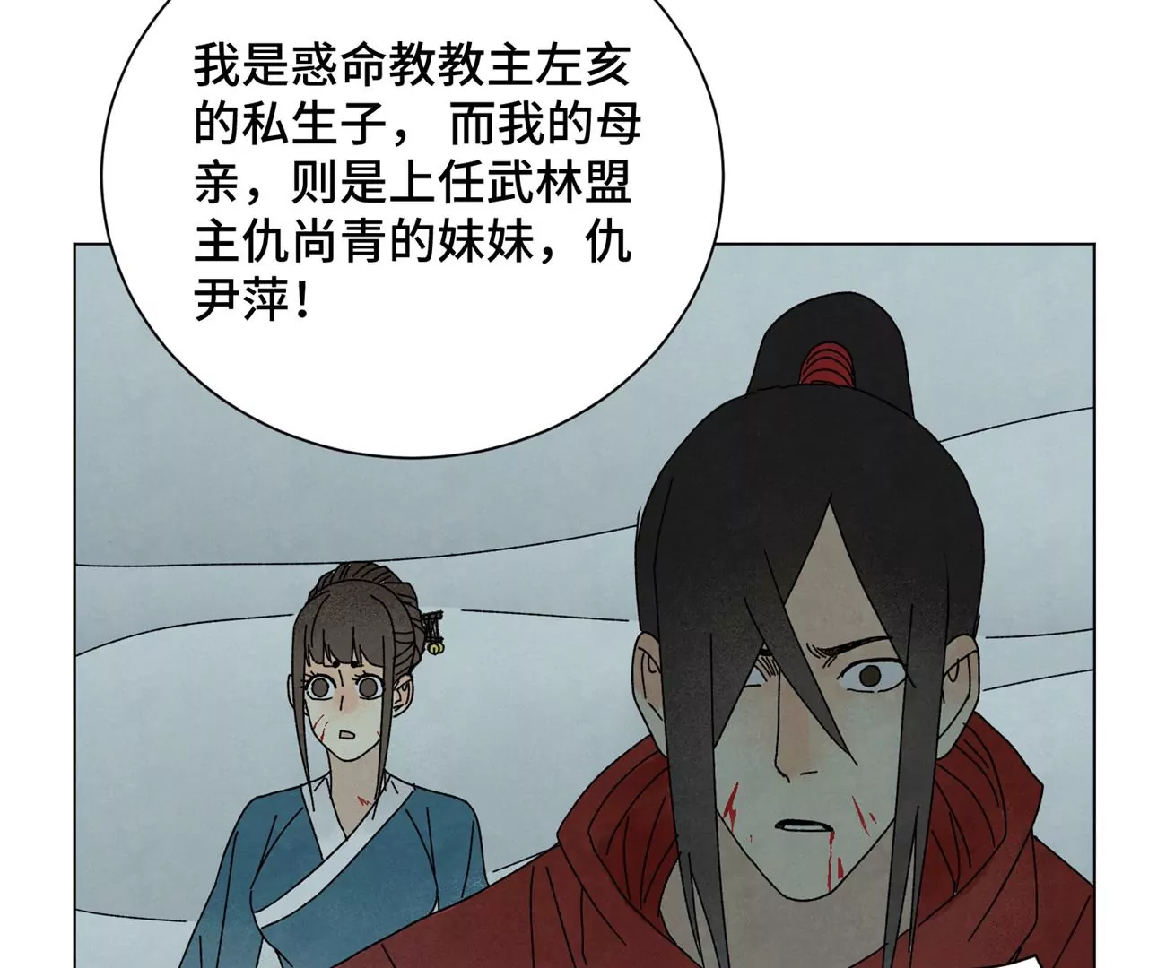 石少侠感觉好孤单韩漫全集-第191话 疾雨乱魔巢（三）无删减无遮挡章节图片 