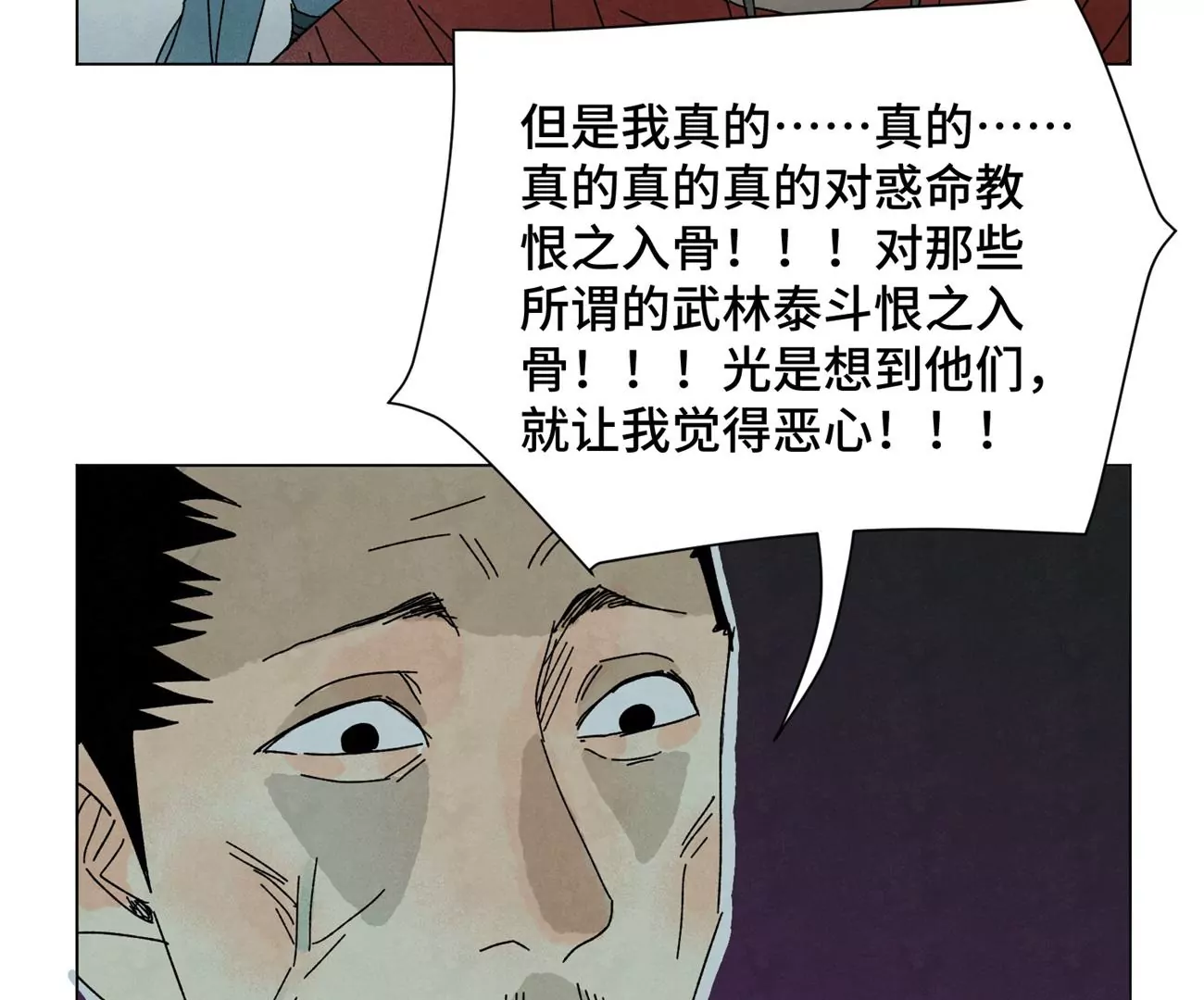 石少侠感觉好孤单韩漫全集-第191话 疾雨乱魔巢（三）无删减无遮挡章节图片 