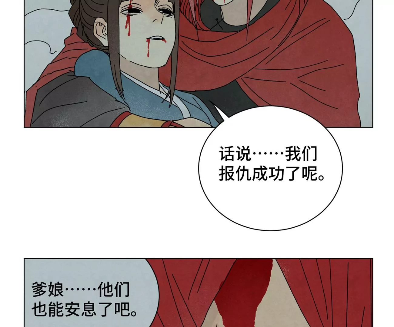石少侠感觉好孤单韩漫全集-第192话 疾雨乱魔巢（四）无删减无遮挡章节图片 