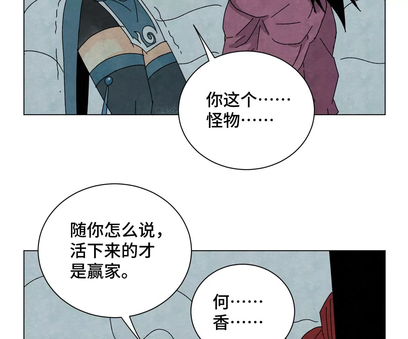 石少侠感觉好孤单韩漫全集-第192话 疾雨乱魔巢（四）无删减无遮挡章节图片 