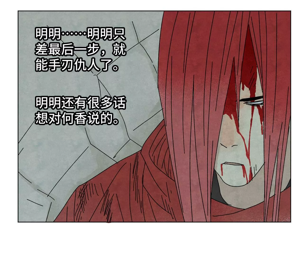 石少侠感觉好孤单韩漫全集-第192话 疾雨乱魔巢（四）无删减无遮挡章节图片 
