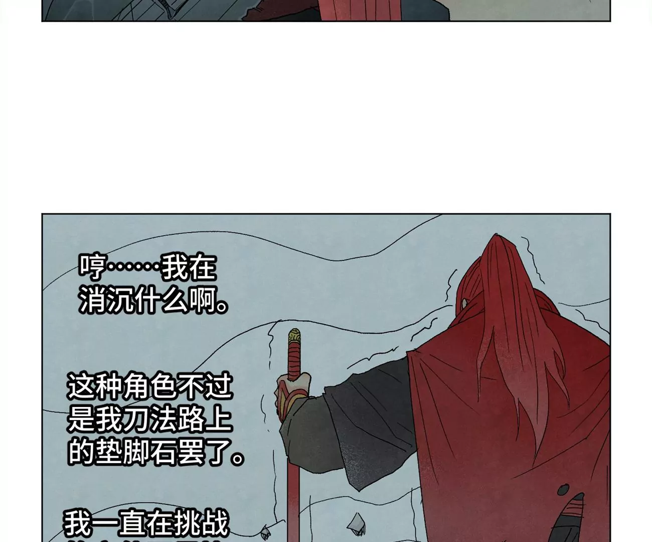 石少侠感觉好孤单韩漫全集-第192话 疾雨乱魔巢（四）无删减无遮挡章节图片 