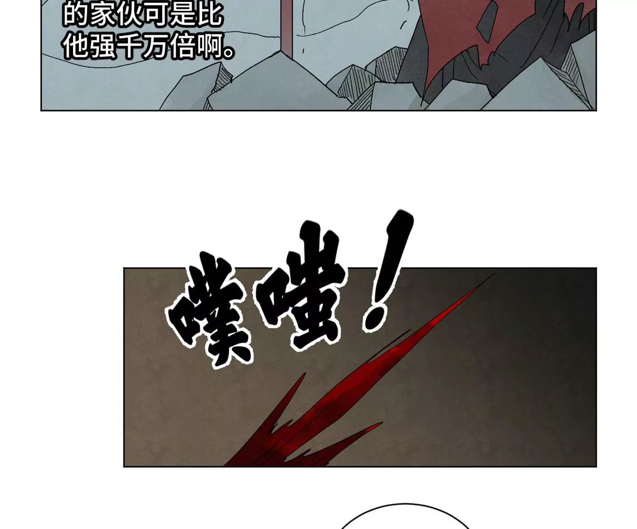 石少侠感觉好孤单韩漫全集-第192话 疾雨乱魔巢（四）无删减无遮挡章节图片 