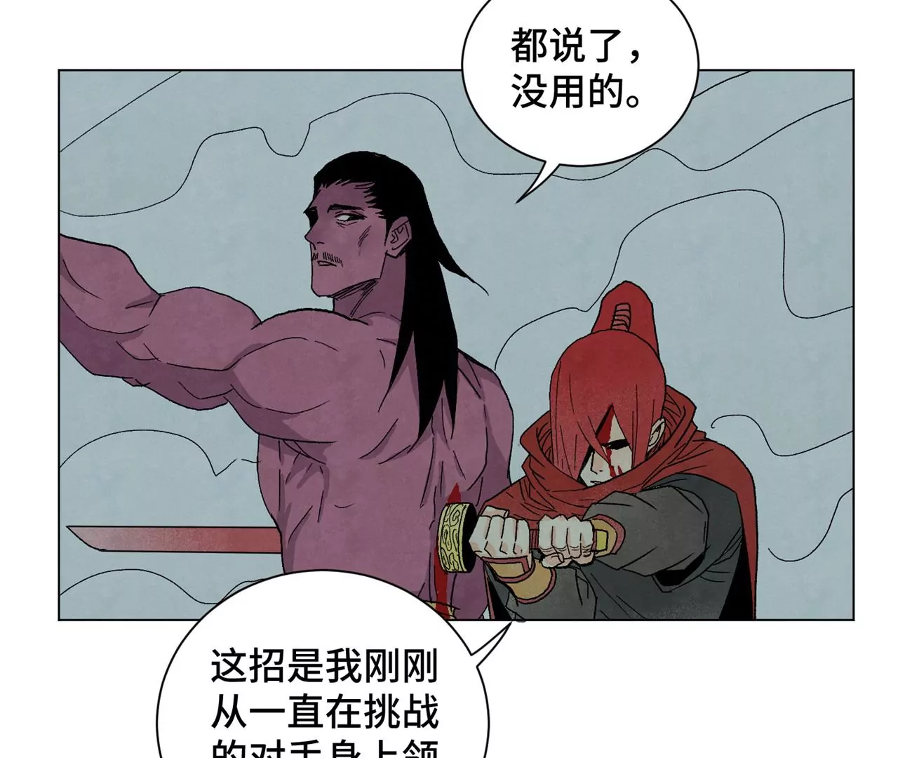 石少侠感觉好孤单韩漫全集-第192话 疾雨乱魔巢（四）无删减无遮挡章节图片 