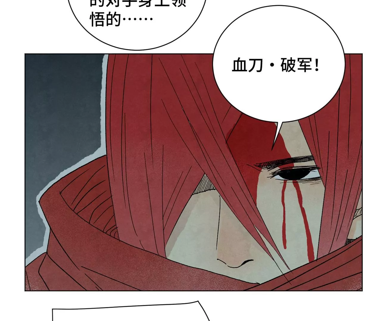 石少侠感觉好孤单韩漫全集-第192话 疾雨乱魔巢（四）无删减无遮挡章节图片 
