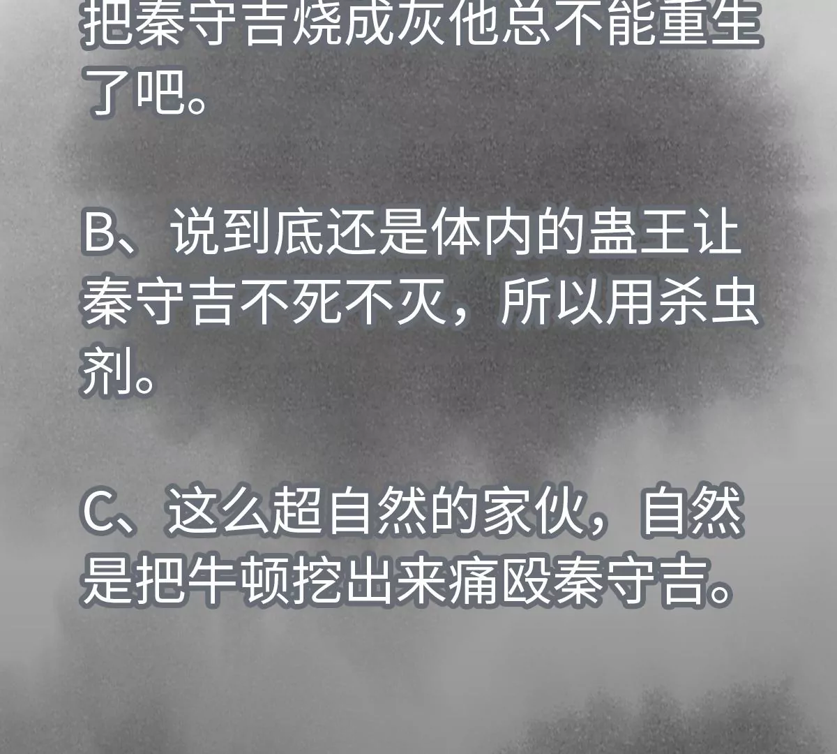 石少侠感觉好孤单韩漫全集-第192话 疾雨乱魔巢（四）无删减无遮挡章节图片 