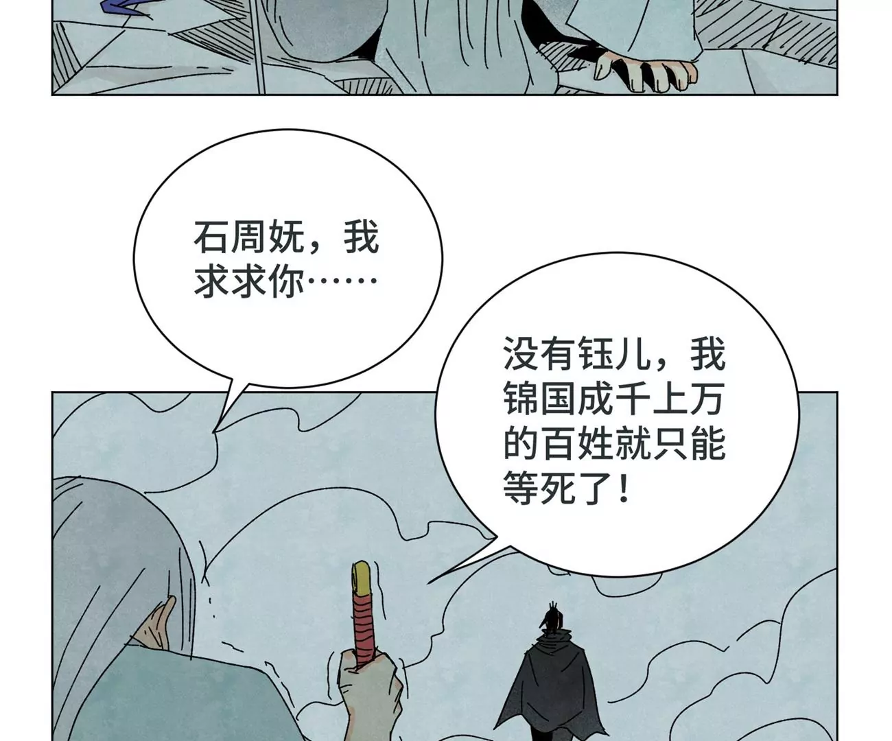 石少侠感觉好孤单韩漫全集-第193话 疾雨乱魔巢（五）无删减无遮挡章节图片 