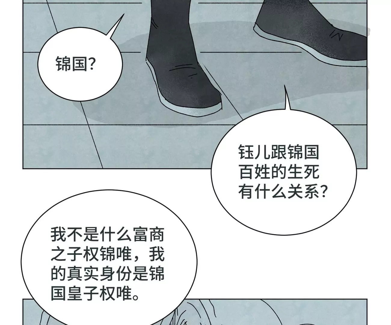 石少侠感觉好孤单韩漫全集-第193话 疾雨乱魔巢（五）无删减无遮挡章节图片 