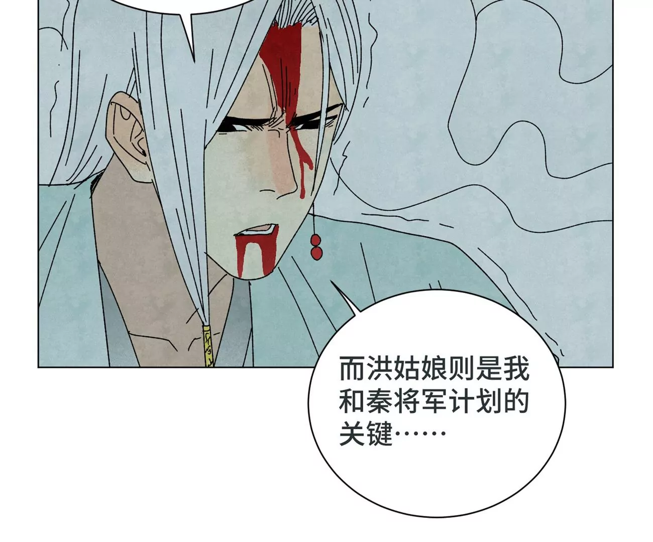 石少侠感觉好孤单韩漫全集-第193话 疾雨乱魔巢（五）无删减无遮挡章节图片 