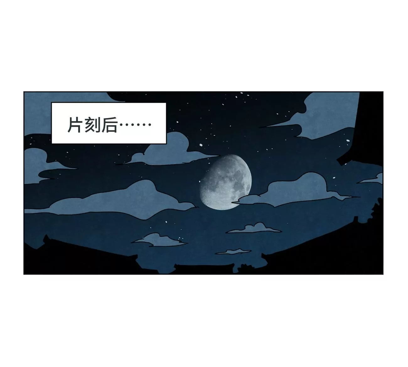石少侠感觉好孤单韩漫全集-第193话 疾雨乱魔巢（五）无删减无遮挡章节图片 