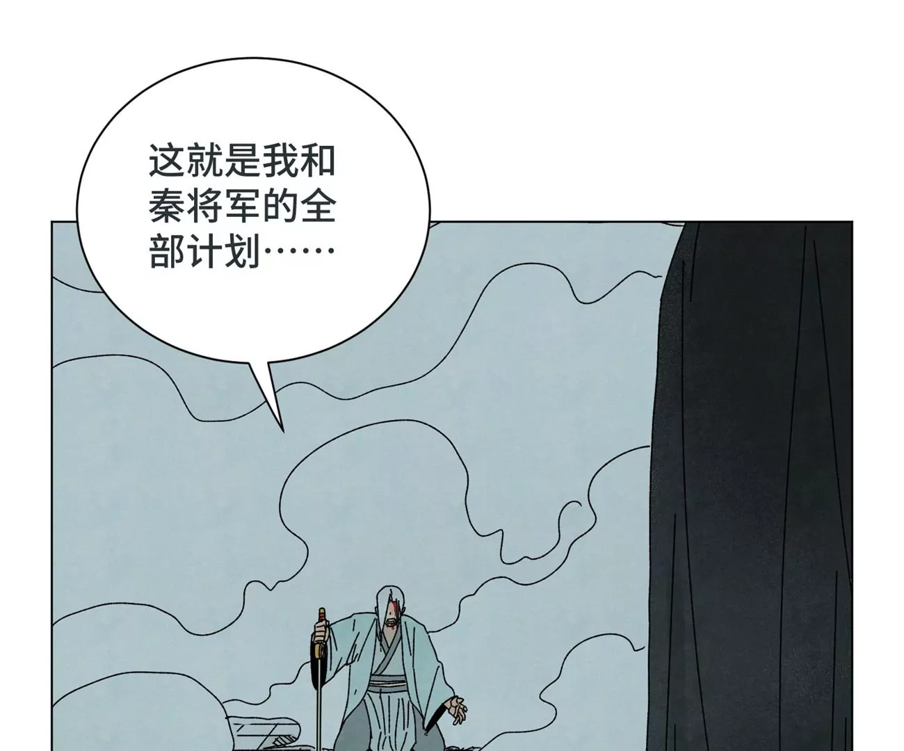 石少侠感觉好孤单韩漫全集-第193话 疾雨乱魔巢（五）无删减无遮挡章节图片 